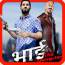 Bhai The Gangster Mod Apk